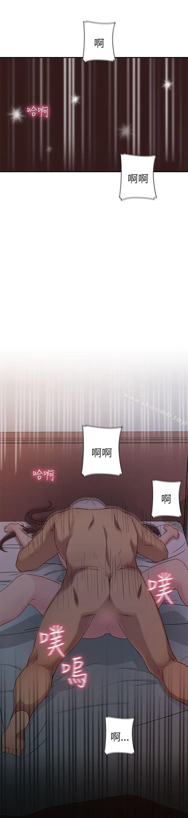 H校园 - 第19话 - page 43