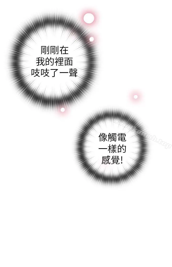 H校园 - 第19话 - page 46