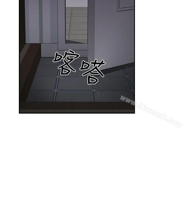 H校园 - 第19话 - page 48
