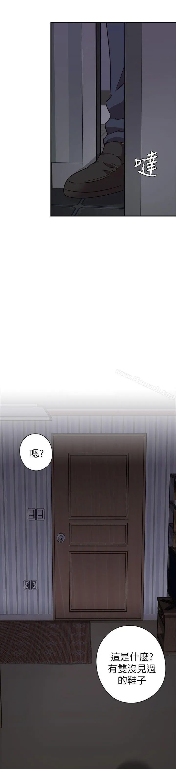 H校园 - 第19话 - page 49