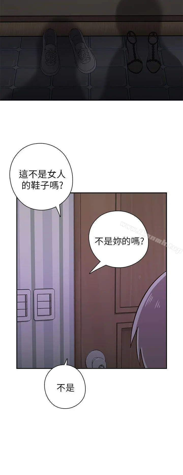 H校园 - 第19话 - page 50