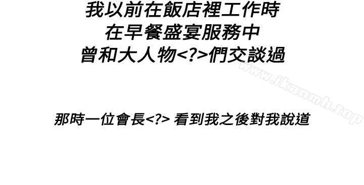 H校园 - 第1季后记 - page 4