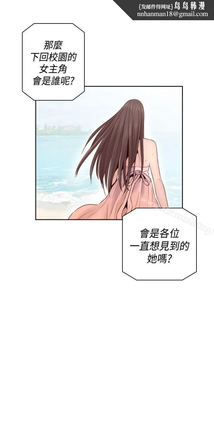 H校园 - 第62话 - page 1