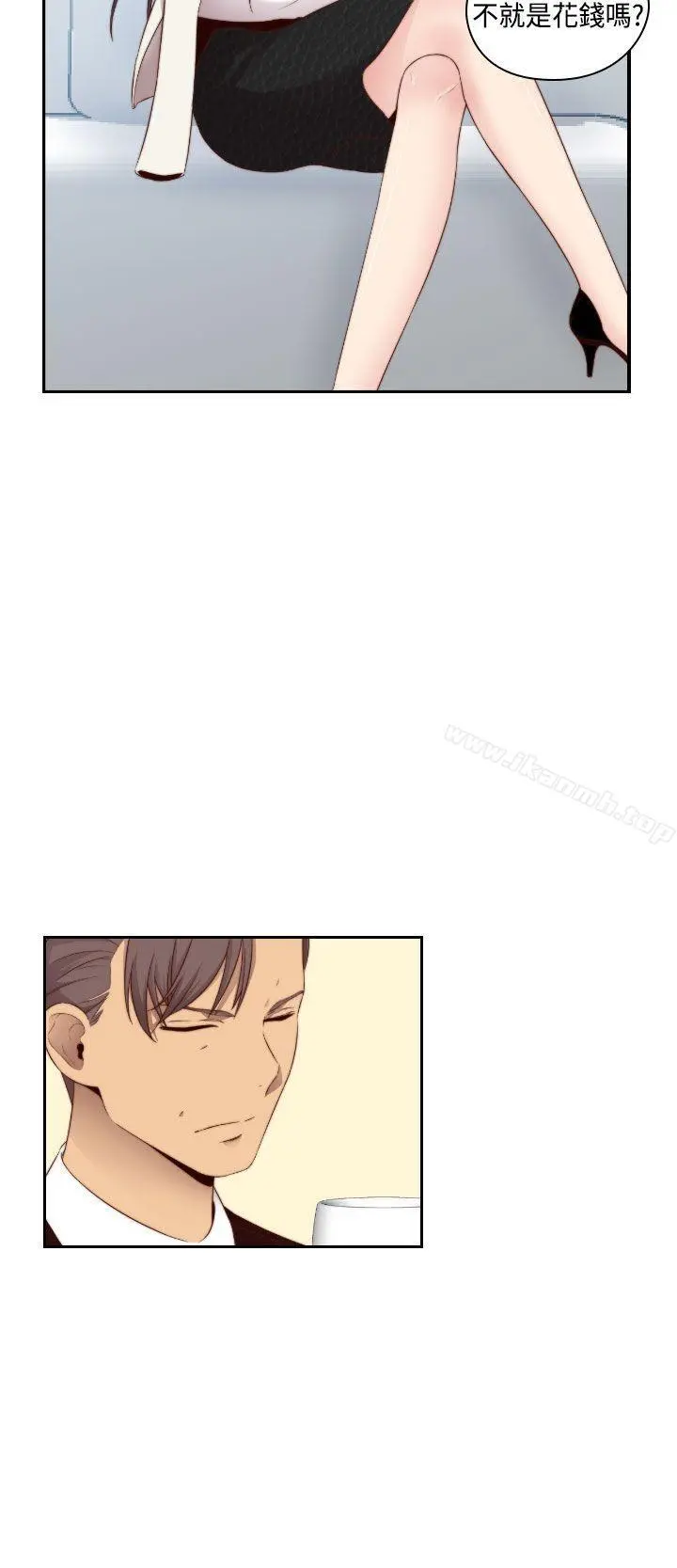 H校园 - 第62话 - page 8