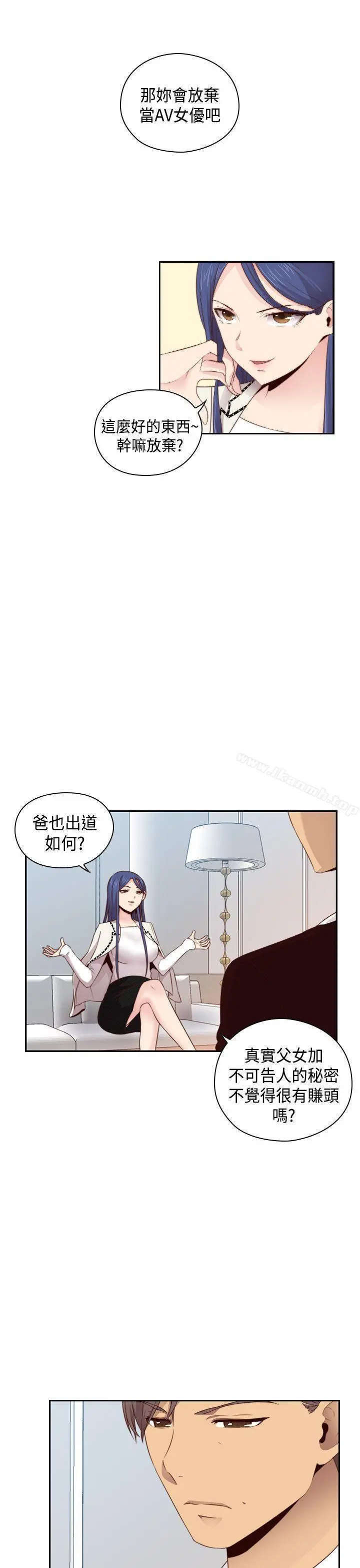 H校园 - 第62话 - page 9
