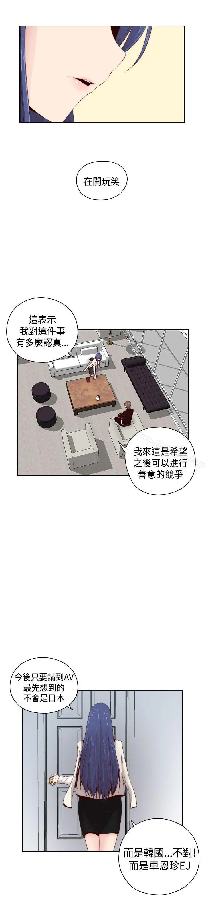 H校园 - 第62话 - page 11