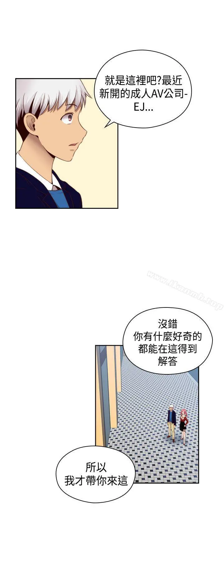 H校园 - 第62话 - page 18