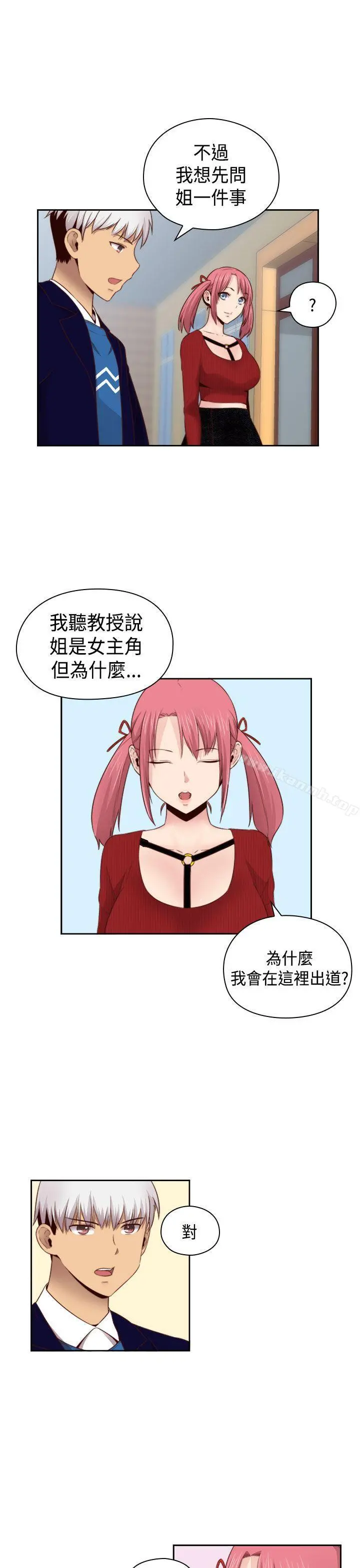 H校园 - 第62话 - page 19