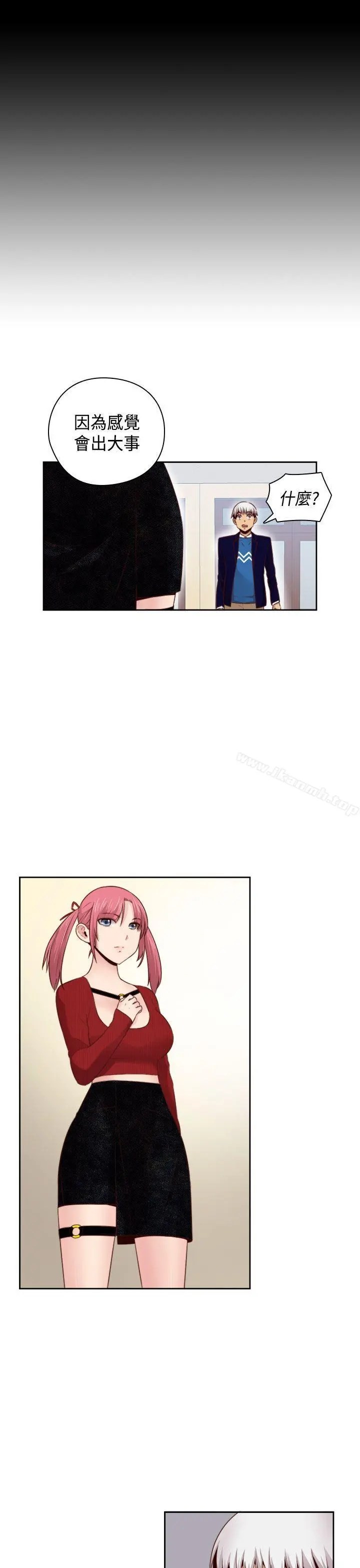 H校园 - 第62话 - page 23