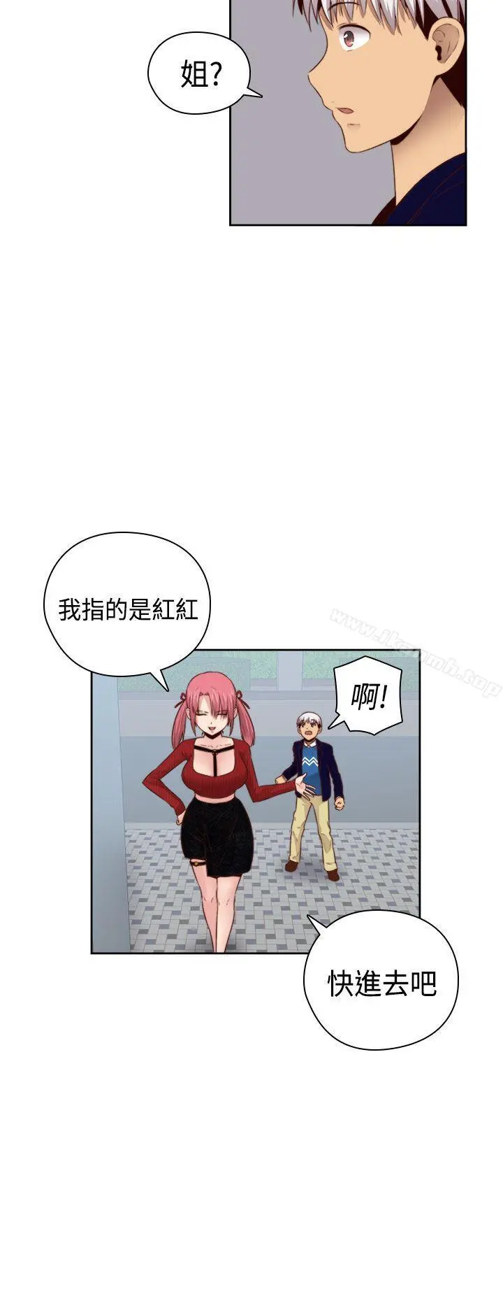 H校园 - 第62话 - page 24