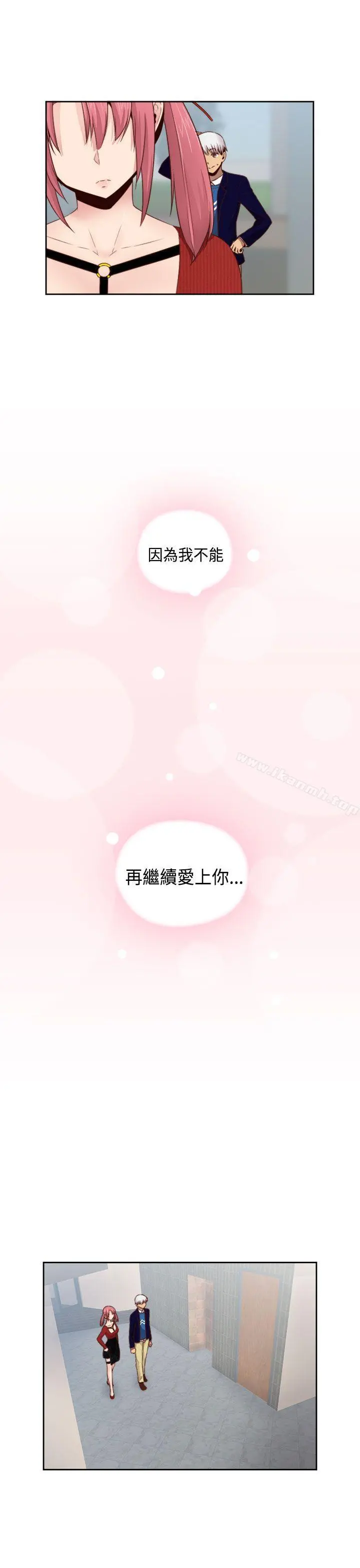 H校园 - 第62话 - page 25