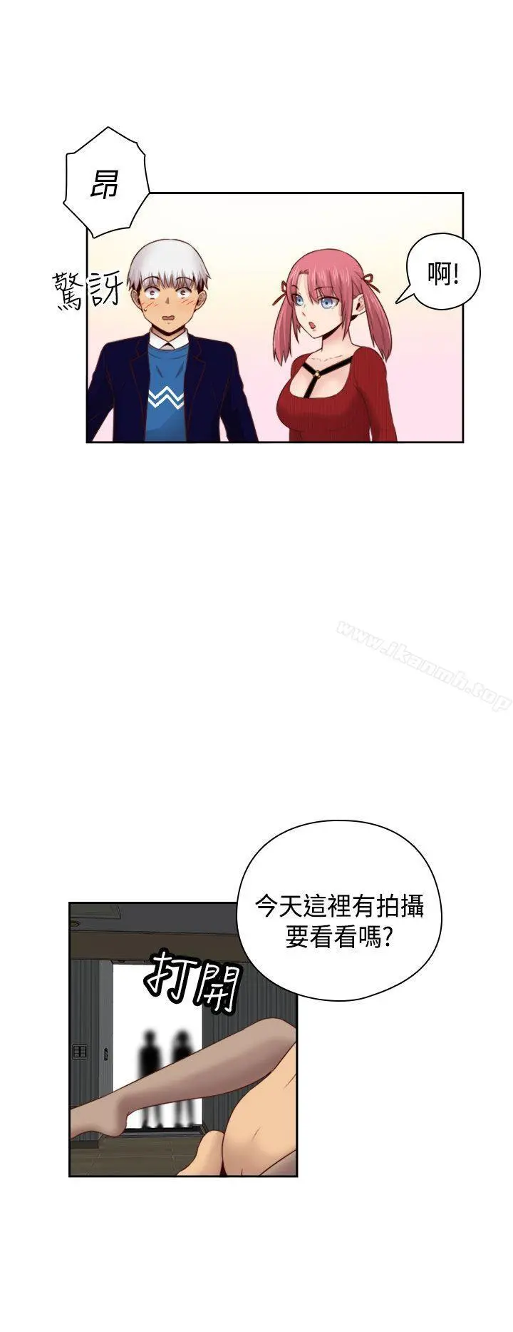 H校园 - 第62话 - page 26