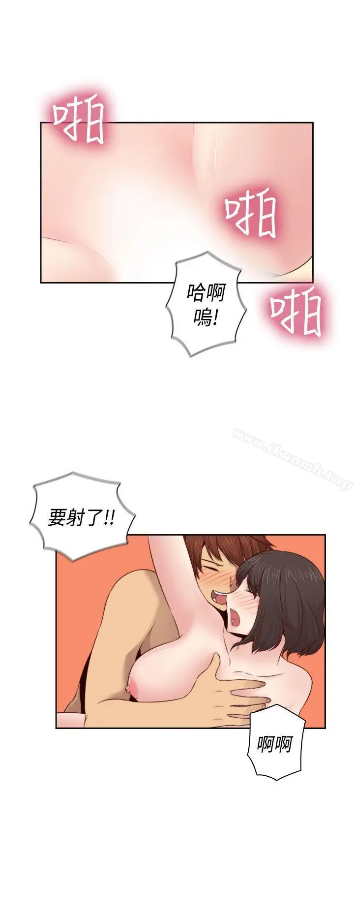 H校园 - 第62话 - page 28
