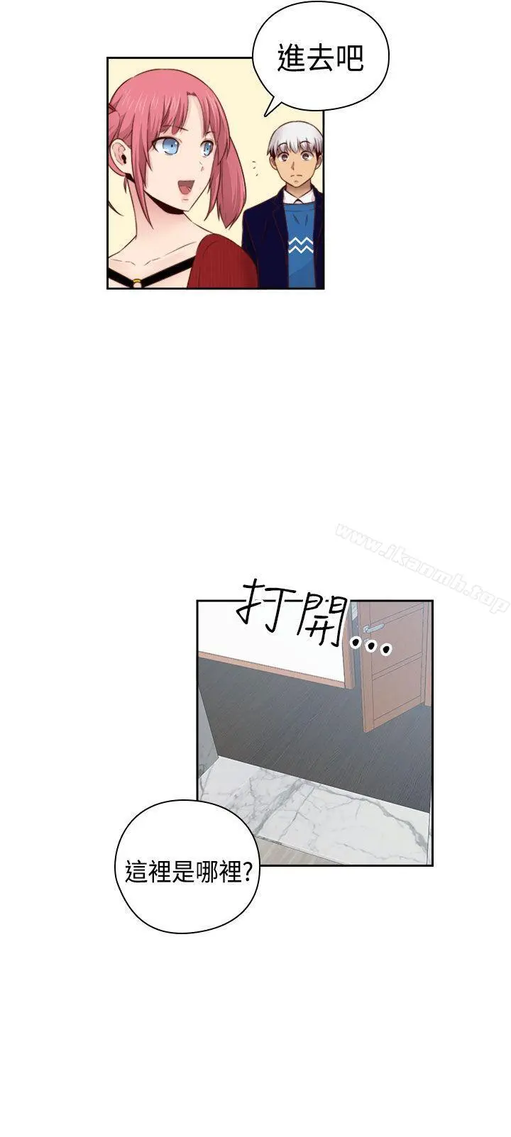 H校园 - 第62话 - page 32