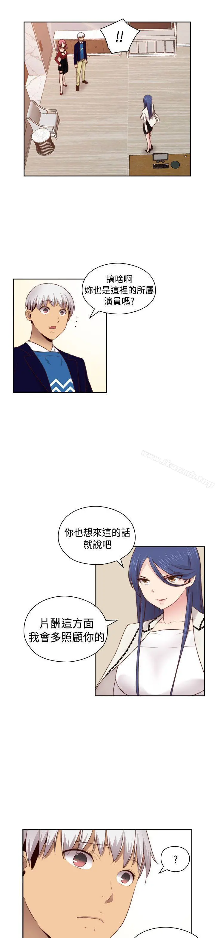 H校园 - 第62话 - page 33