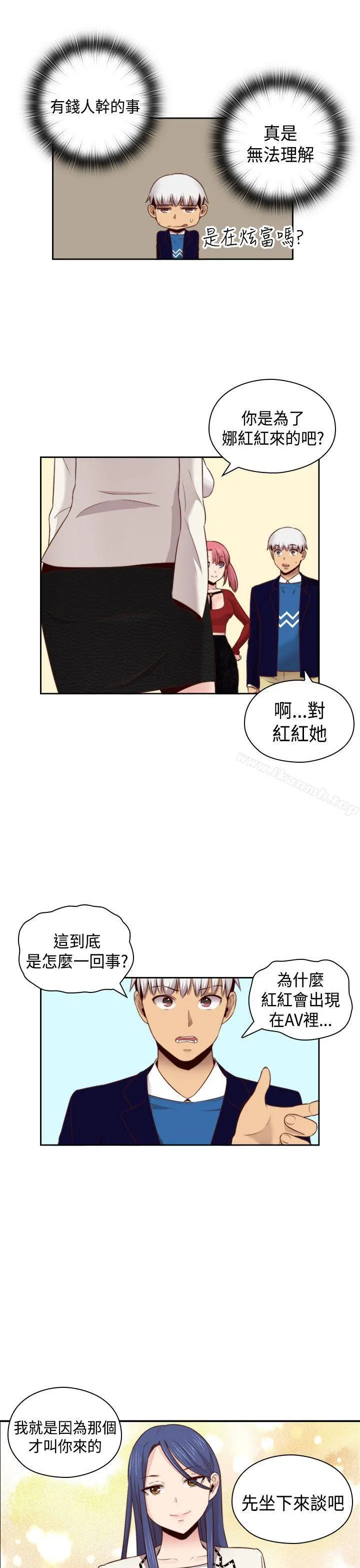 H校园 - 第62话 - page 35