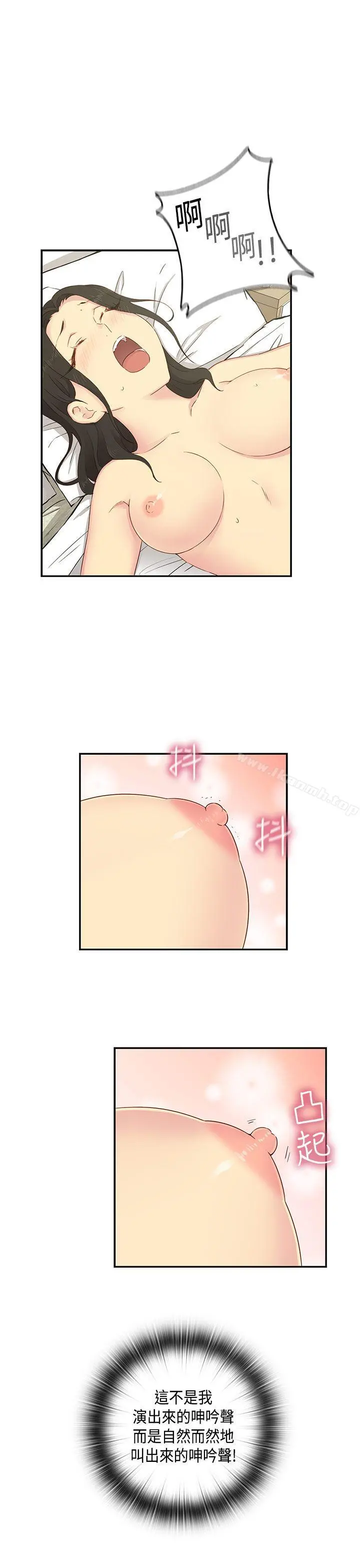H校园 - 第31话 - page 6