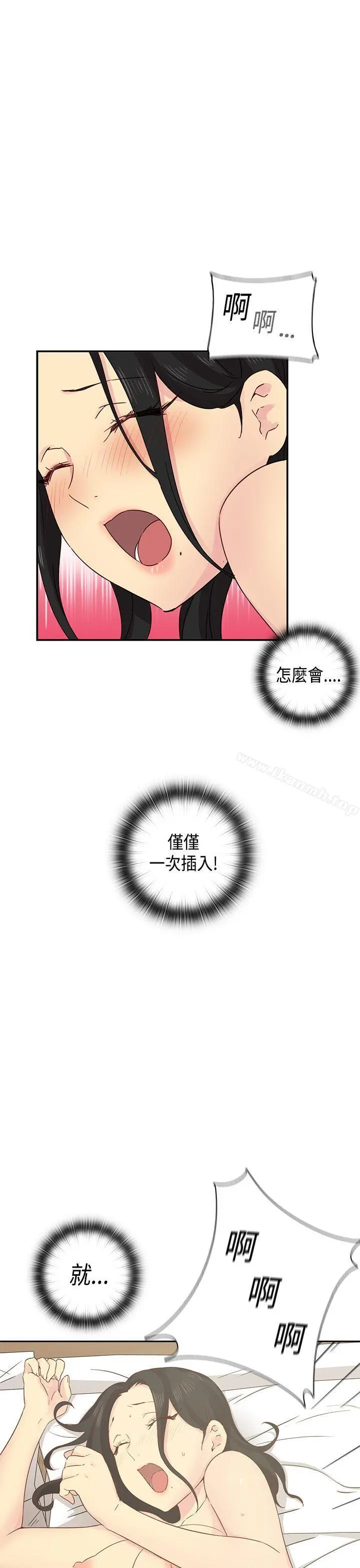 H校园 - 第31话 - page 10