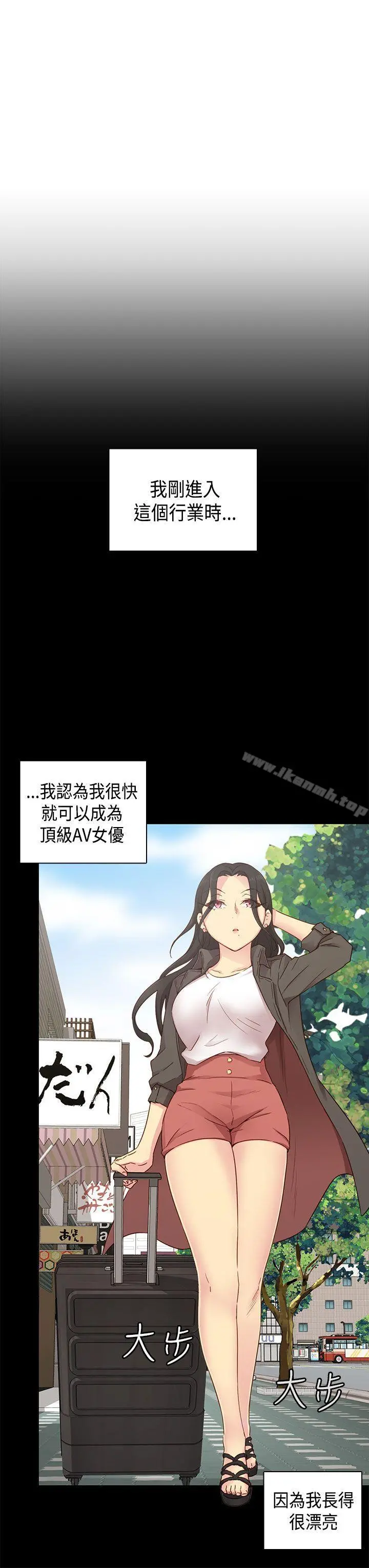 H校园 - 第31话 - page 12
