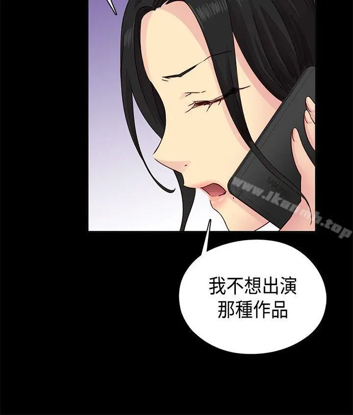 H校园 - 第31话 - page 14
