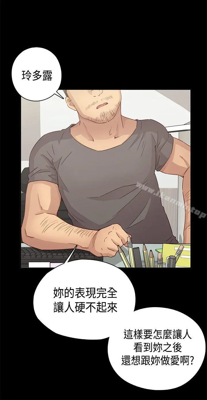 H校园 - 第31话 - page 16