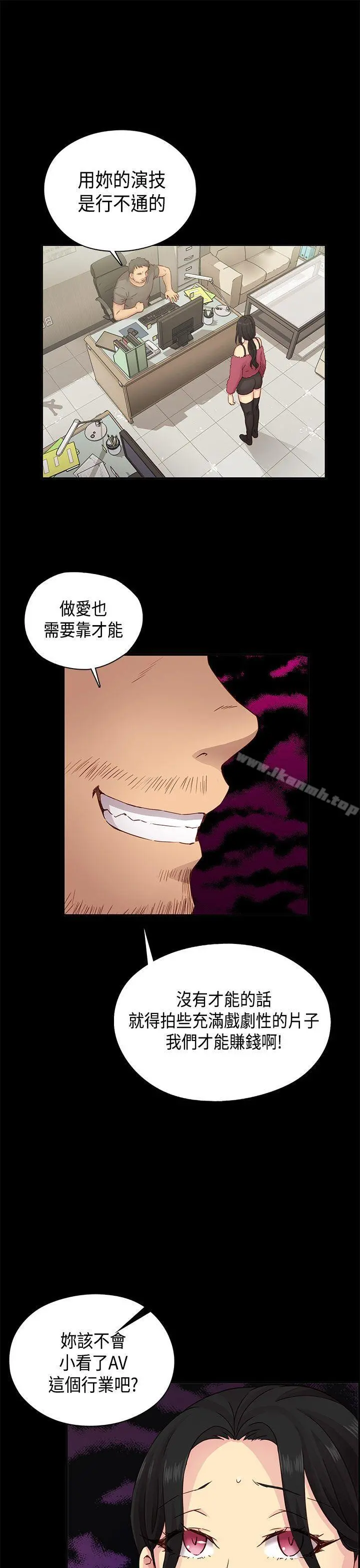 H校园 - 第31话 - page 17