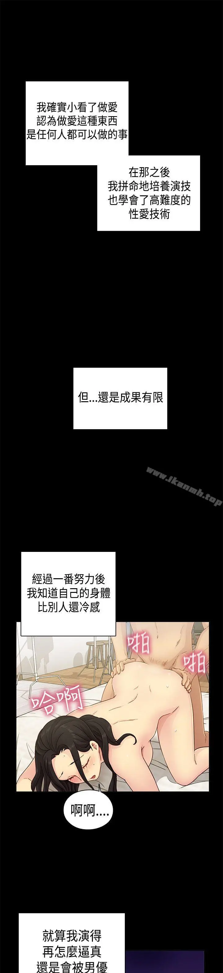H校园 - 第31话 - page 19