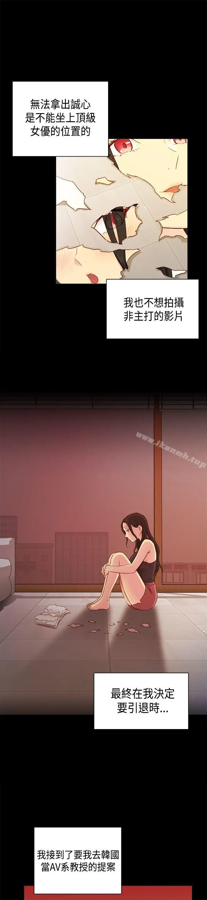 H校园 - 第31话 - page 21