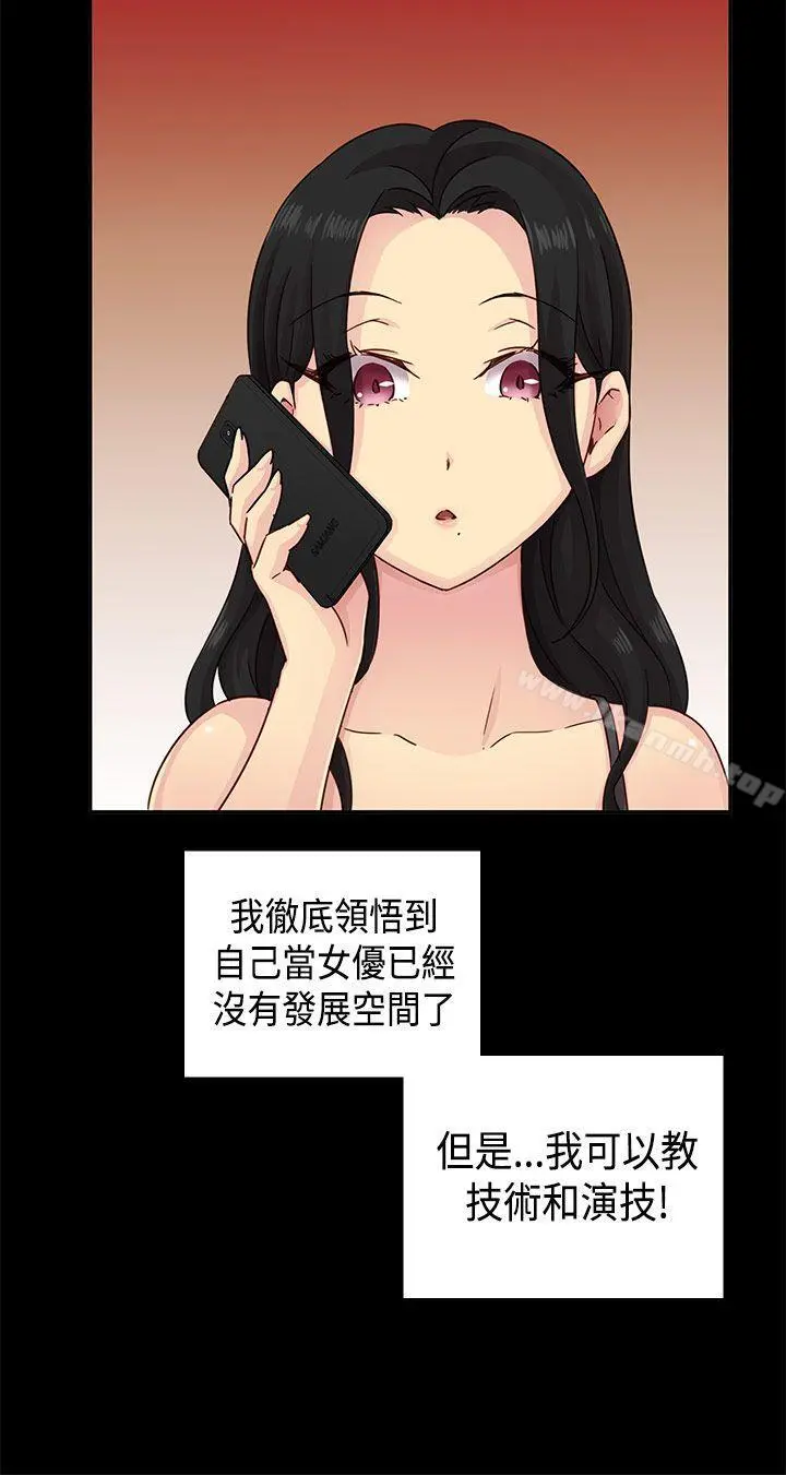 H校园 - 第31话 - page 22