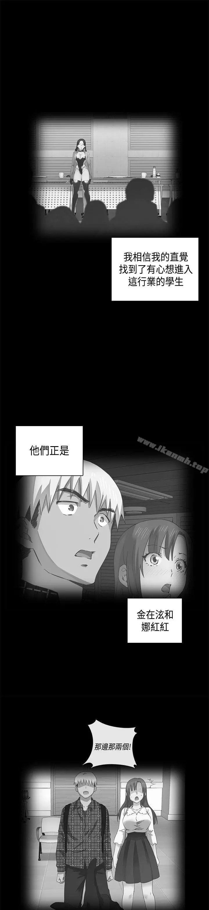 H校园 - 第31话 - page 23