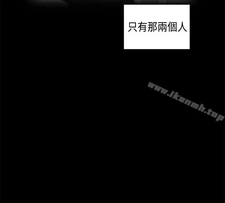 H校园 - 第31话 - page 24