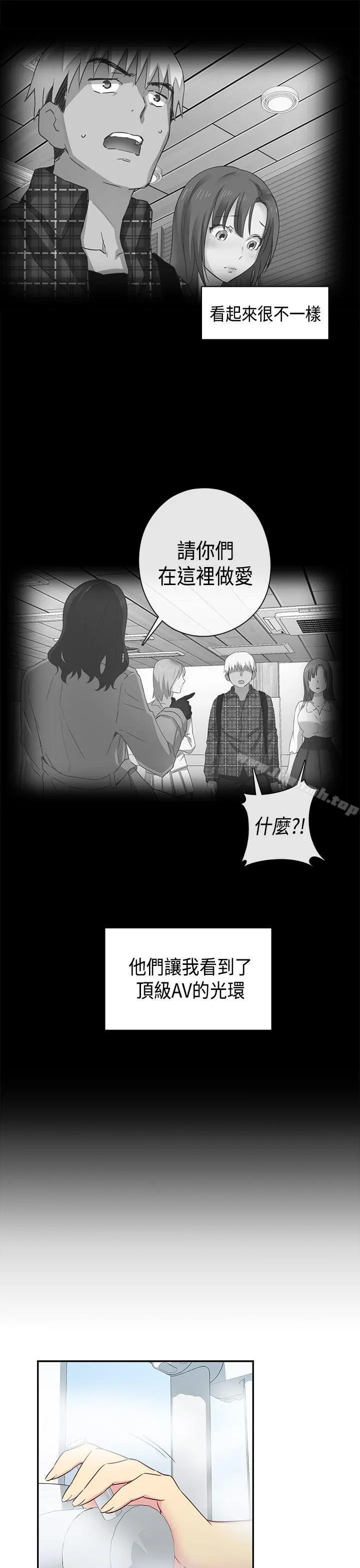 H校园 - 第31话 - page 25