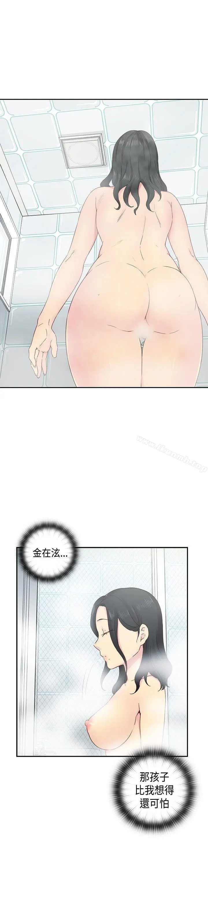 H校园 - 第31话 - page 27