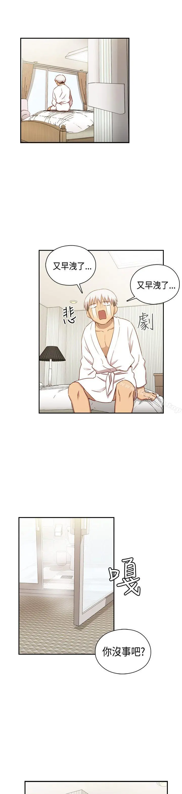 H校园 - 第31话 - page 33