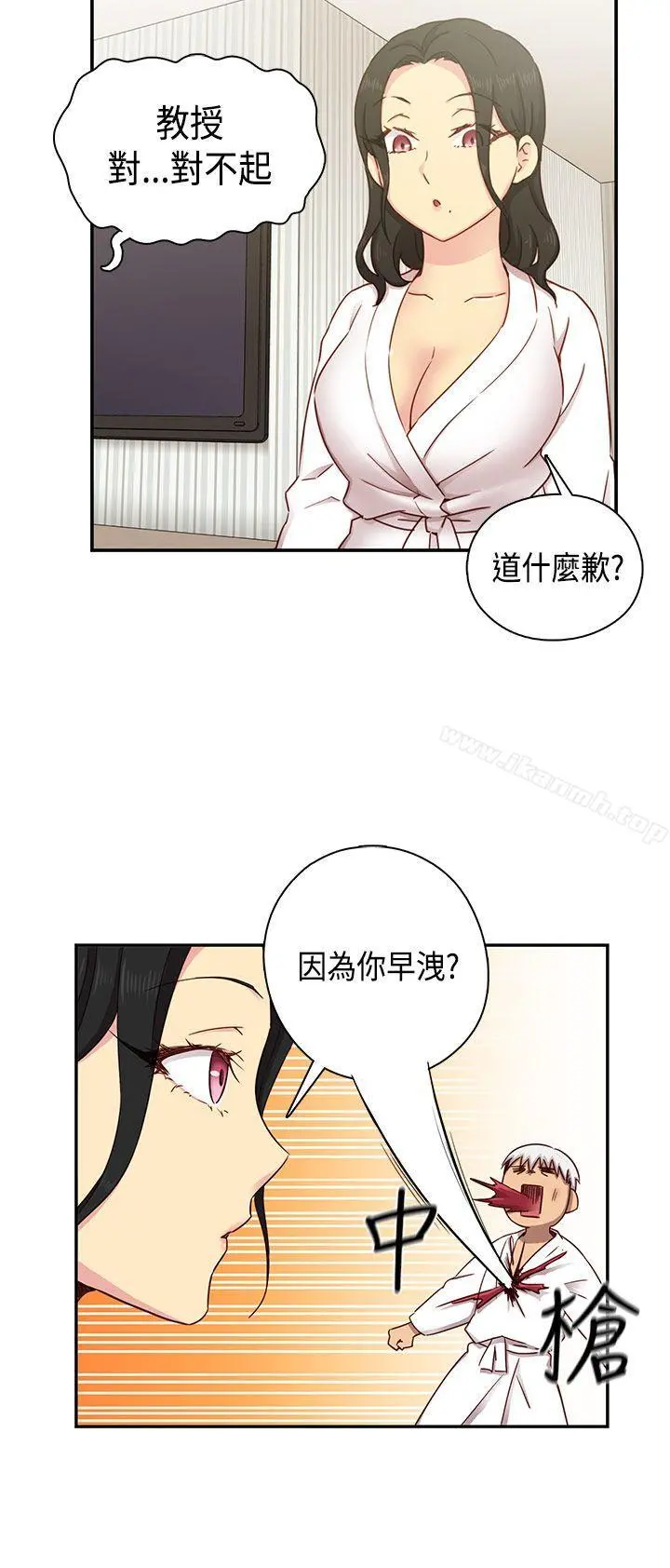H校园 - 第31话 - page 34