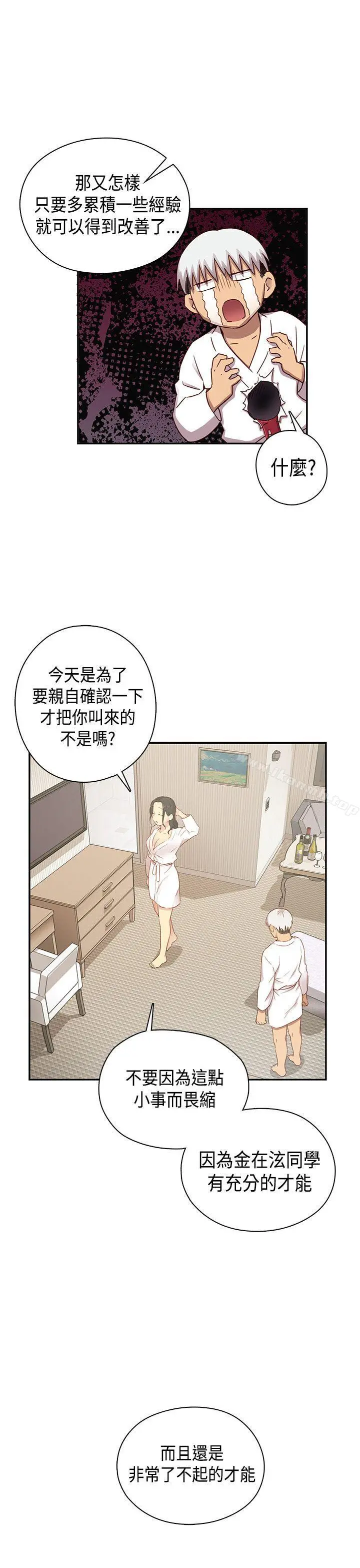 H校园 - 第31话 - page 35