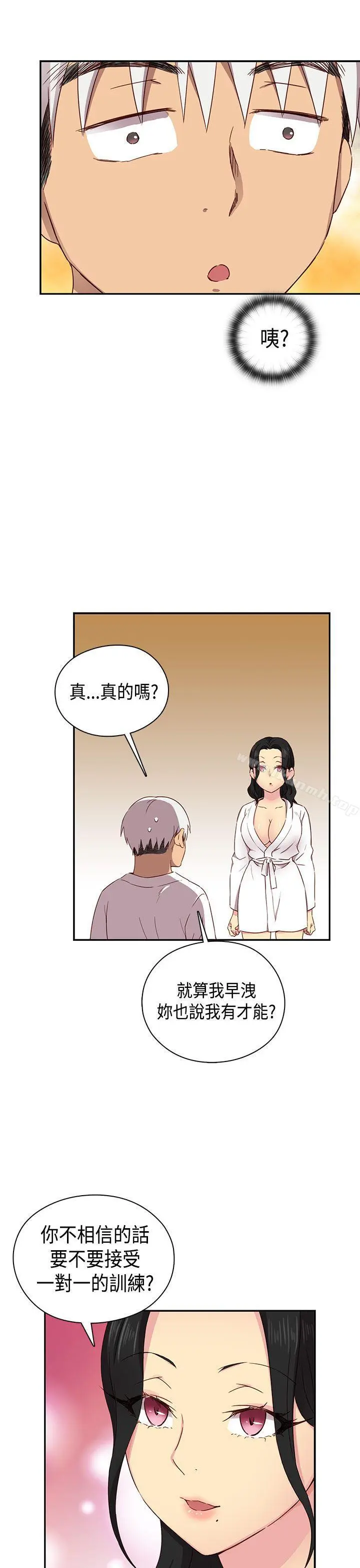 H校园 - 第31话 - page 37