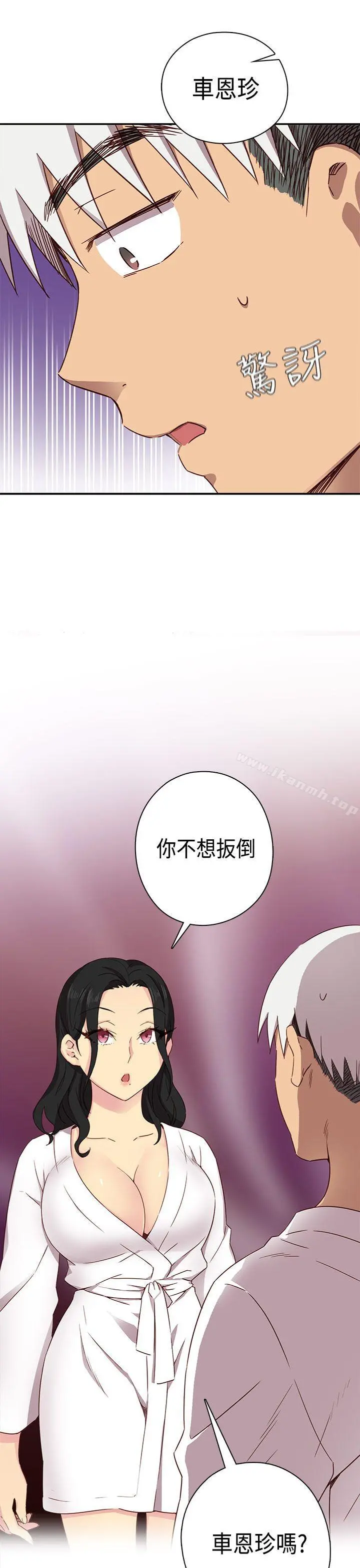 H校园 - 第31话 - page 39