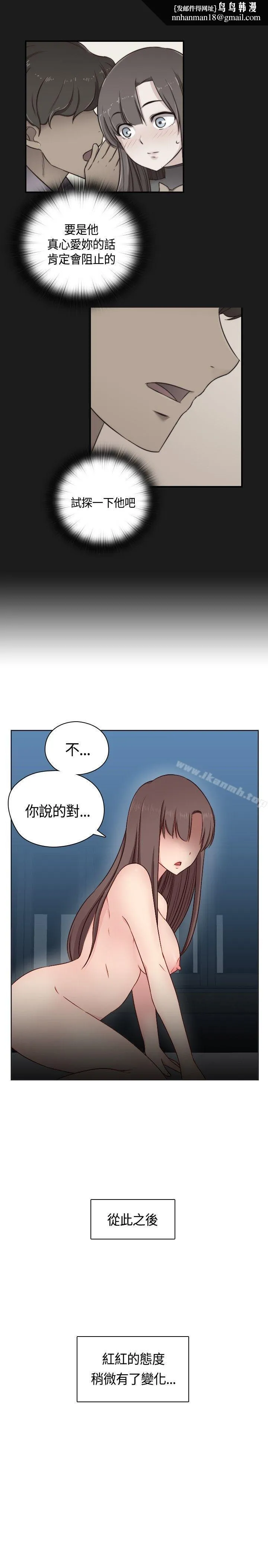 H校园 - 第51话 - page 1