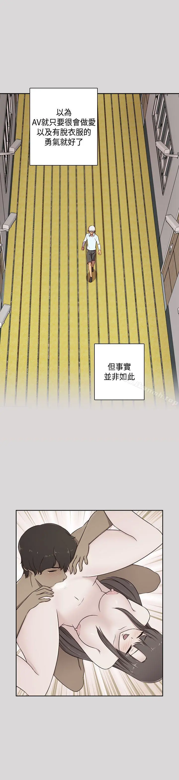 H校园 - 第51话 - page 5