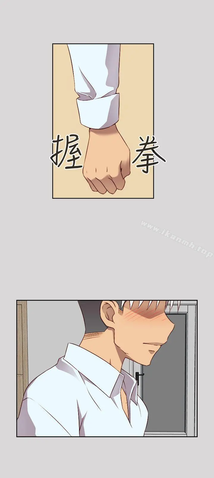 H校园 - 第51话 - page 6