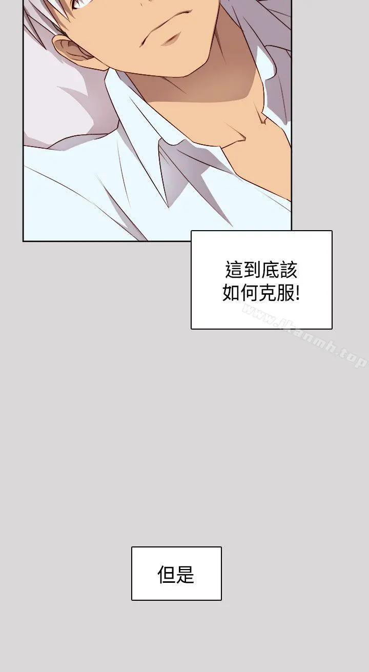 H校园 - 第51话 - page 8