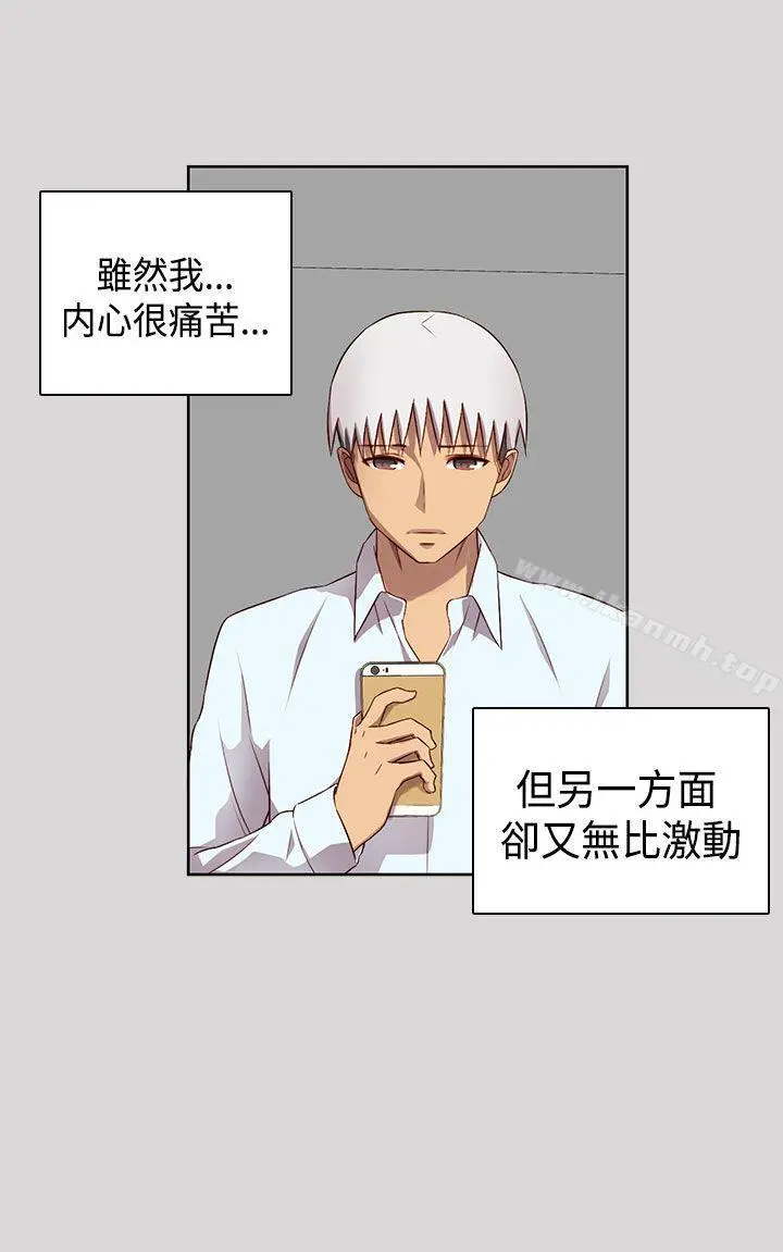H校园 - 第51话 - page 10