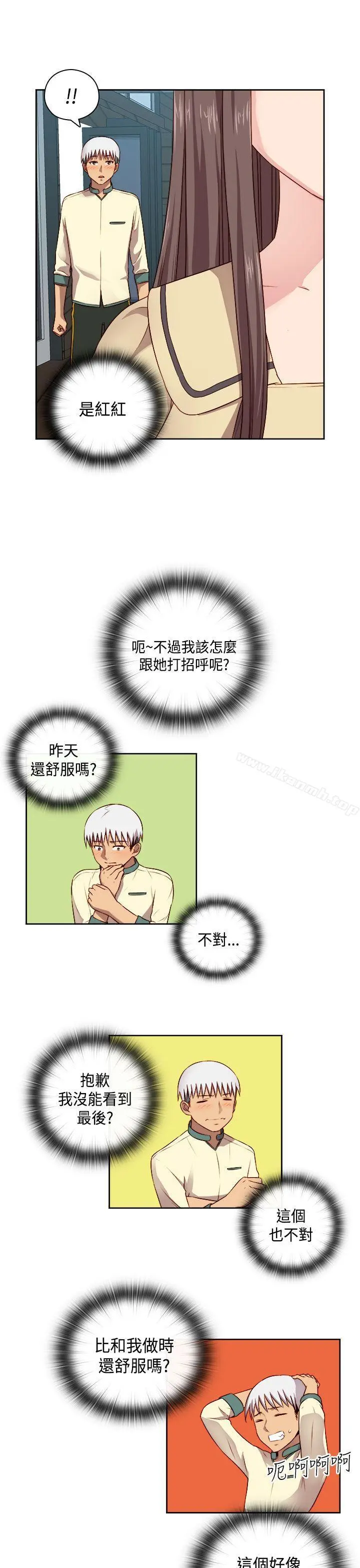 H校园 - 第51话 - page 13