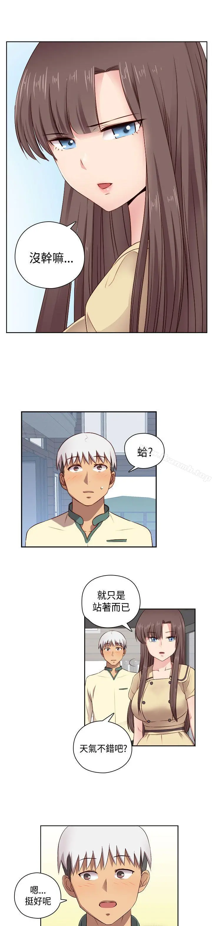 H校园 - 第51话 - page 17
