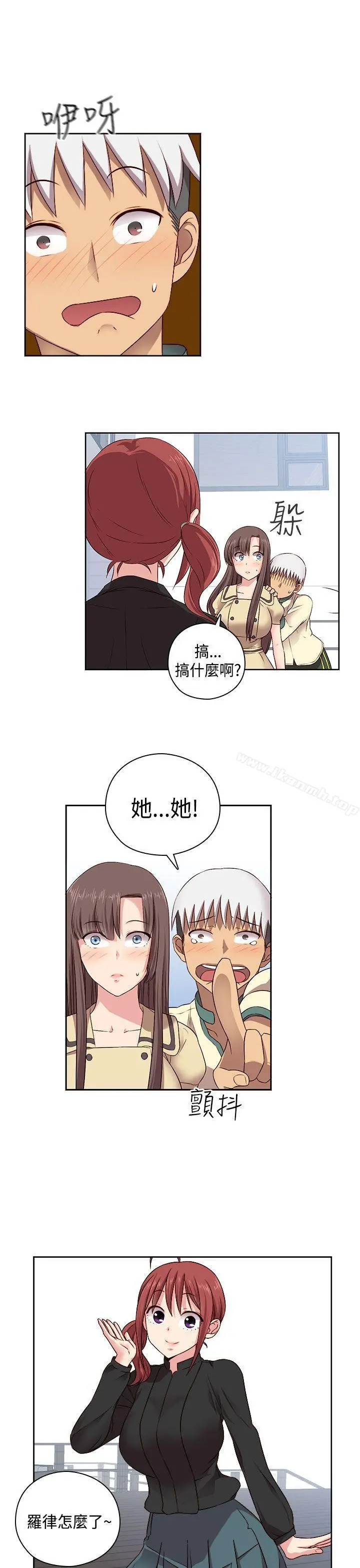 H校园 - 第51话 - page 19