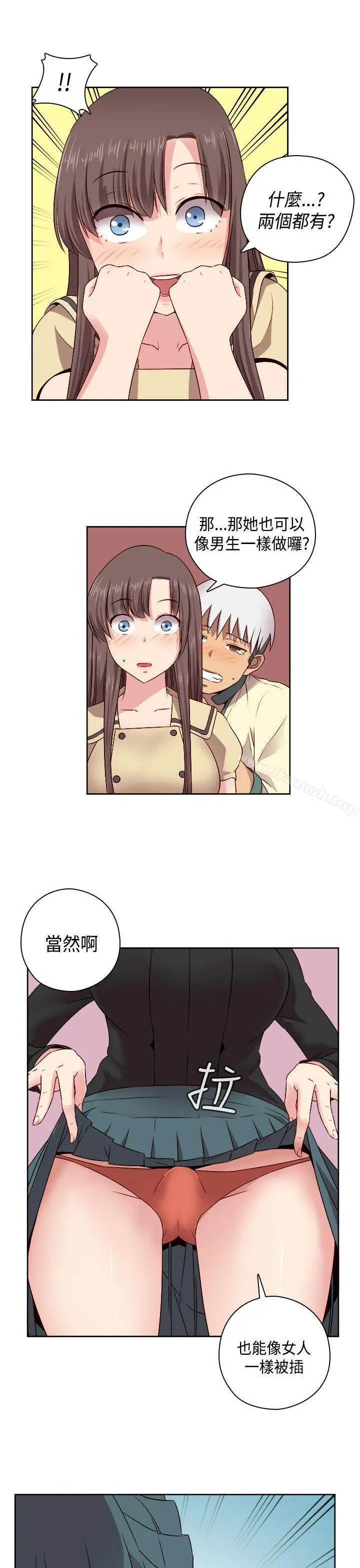 H校园 - 第51话 - page 21