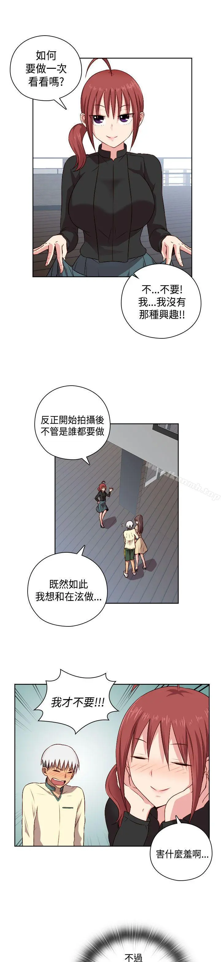 H校园 - 第51话 - page 23