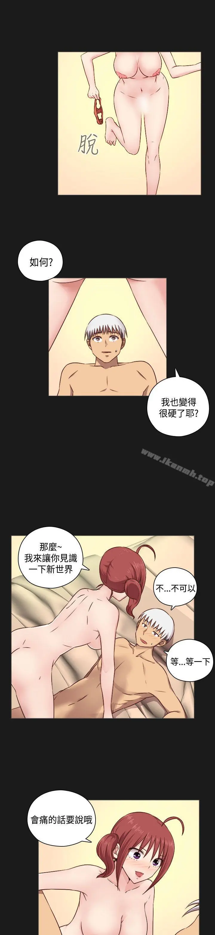 H校园 - 第51话 - page 25