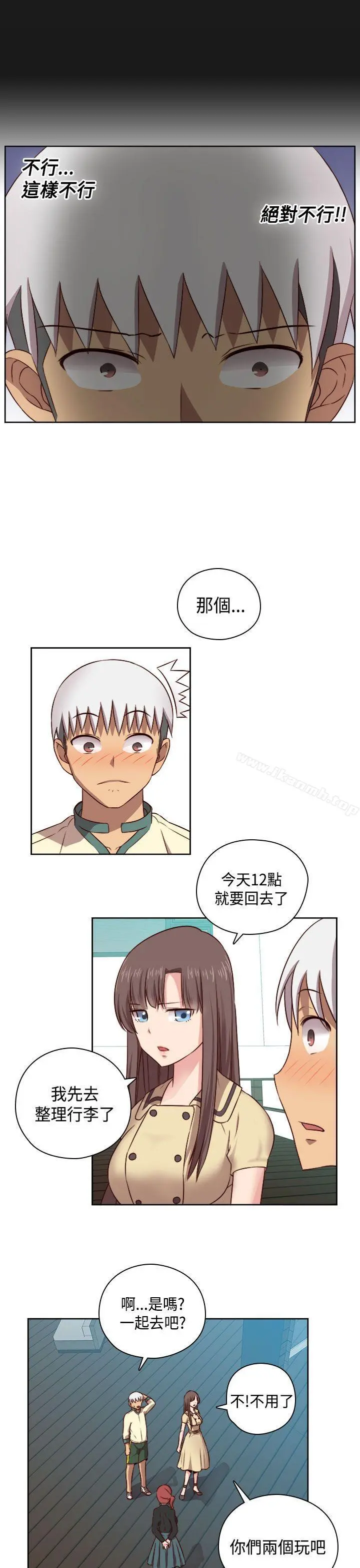 H校园 - 第51话 - page 27